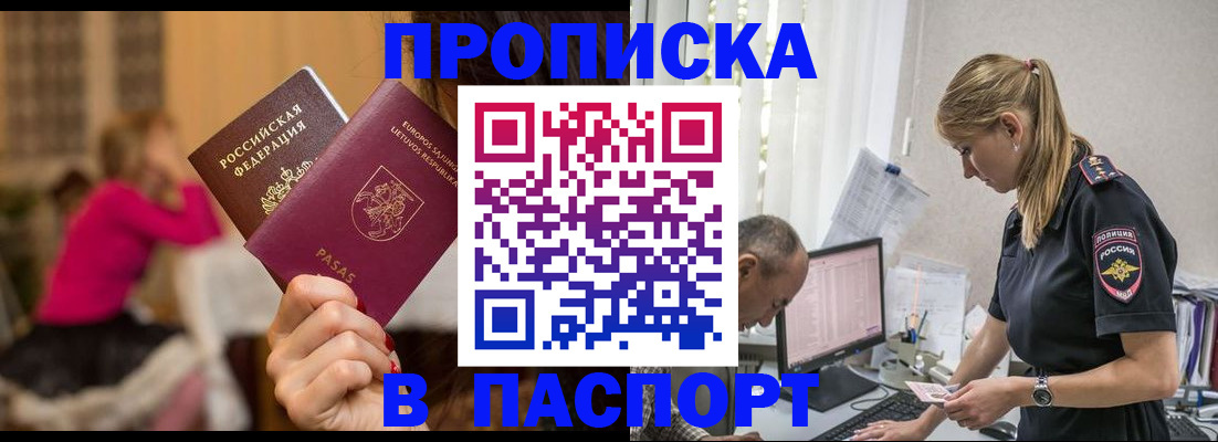 прописка иностранных граждан в Ельце