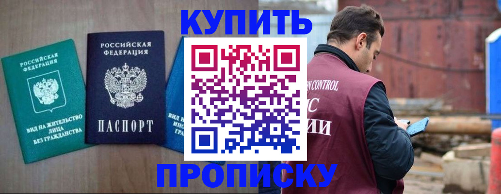 временная регистрация для всех в Ельце