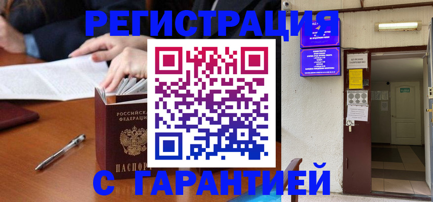 регистрация для школы в Ельце