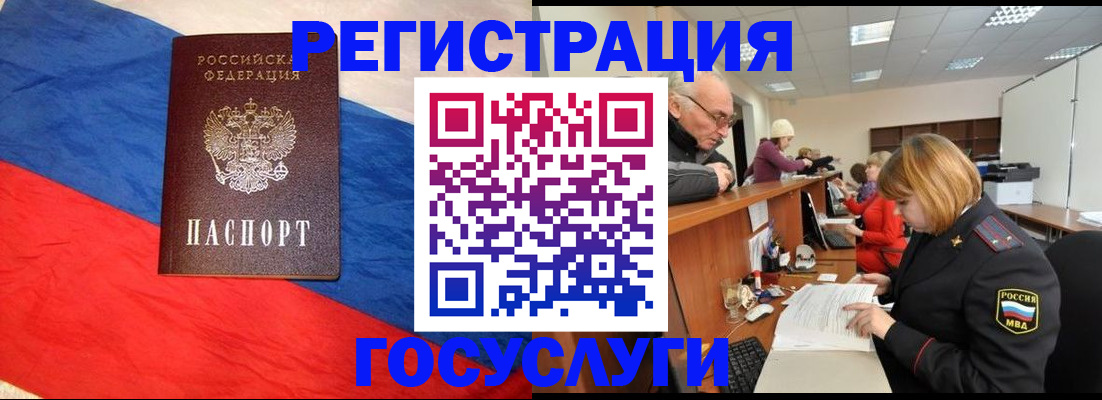 прописка 2025 в Ельце